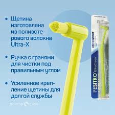 PRODUCTS - TOOTHBRUSH (PESITRO SINGLE TUFT ULTRASOFT)
